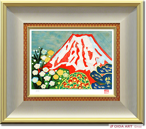 片岡球子 めで多き赤富士(佐和子監修版) | 絵画など美術品の販売と買取 